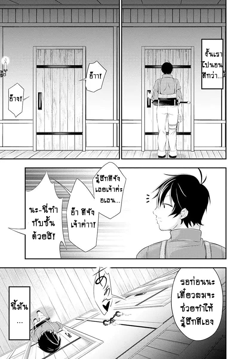 Tanaka ~Nenrei Equal Kanojo Inaireki no Mahoutsukai~ (Reboot) 1-1