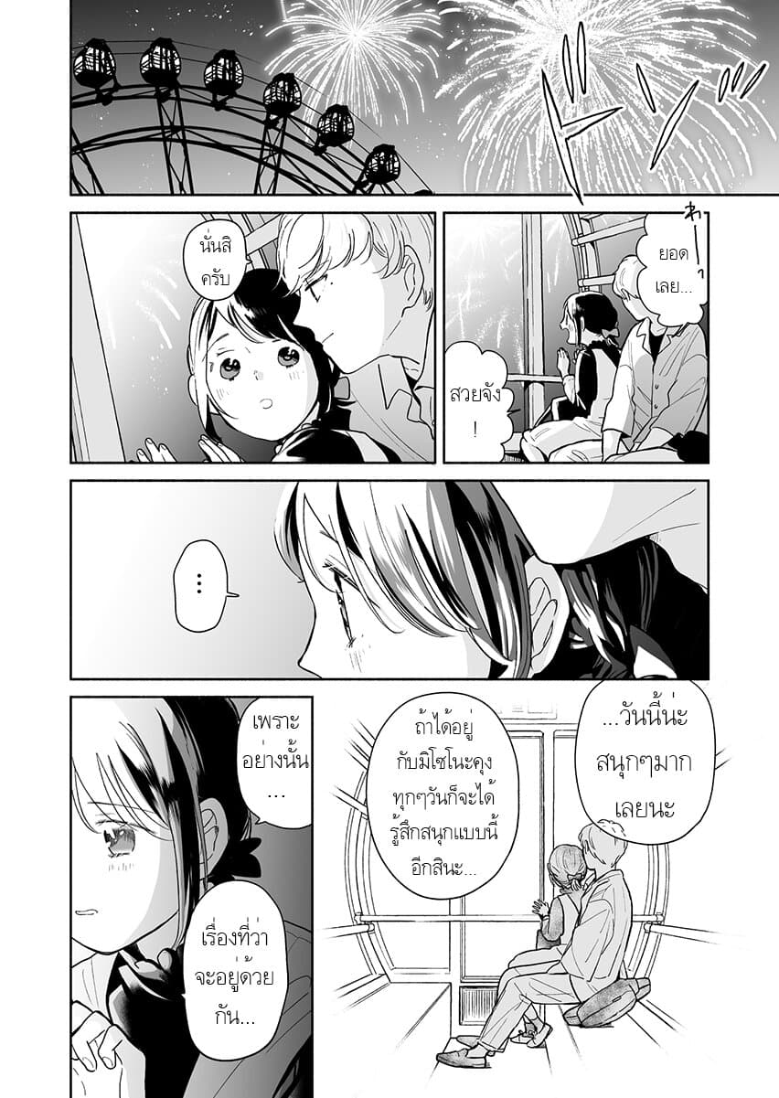 Majo-Senpai Nichijou 34-34