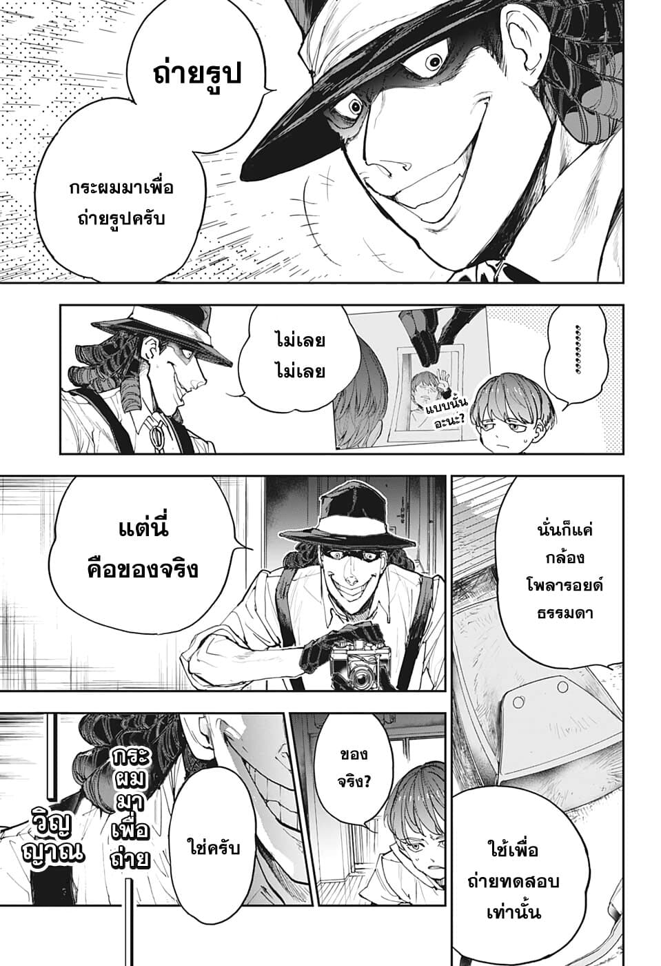 Shinrei Shashinshi Kono Saburou 1-Oneshot n