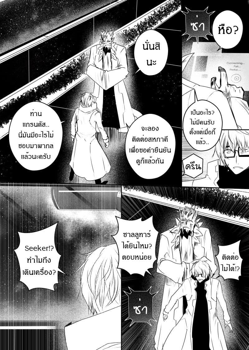 Path A waY 90-Deceiver and Misleading (2)
