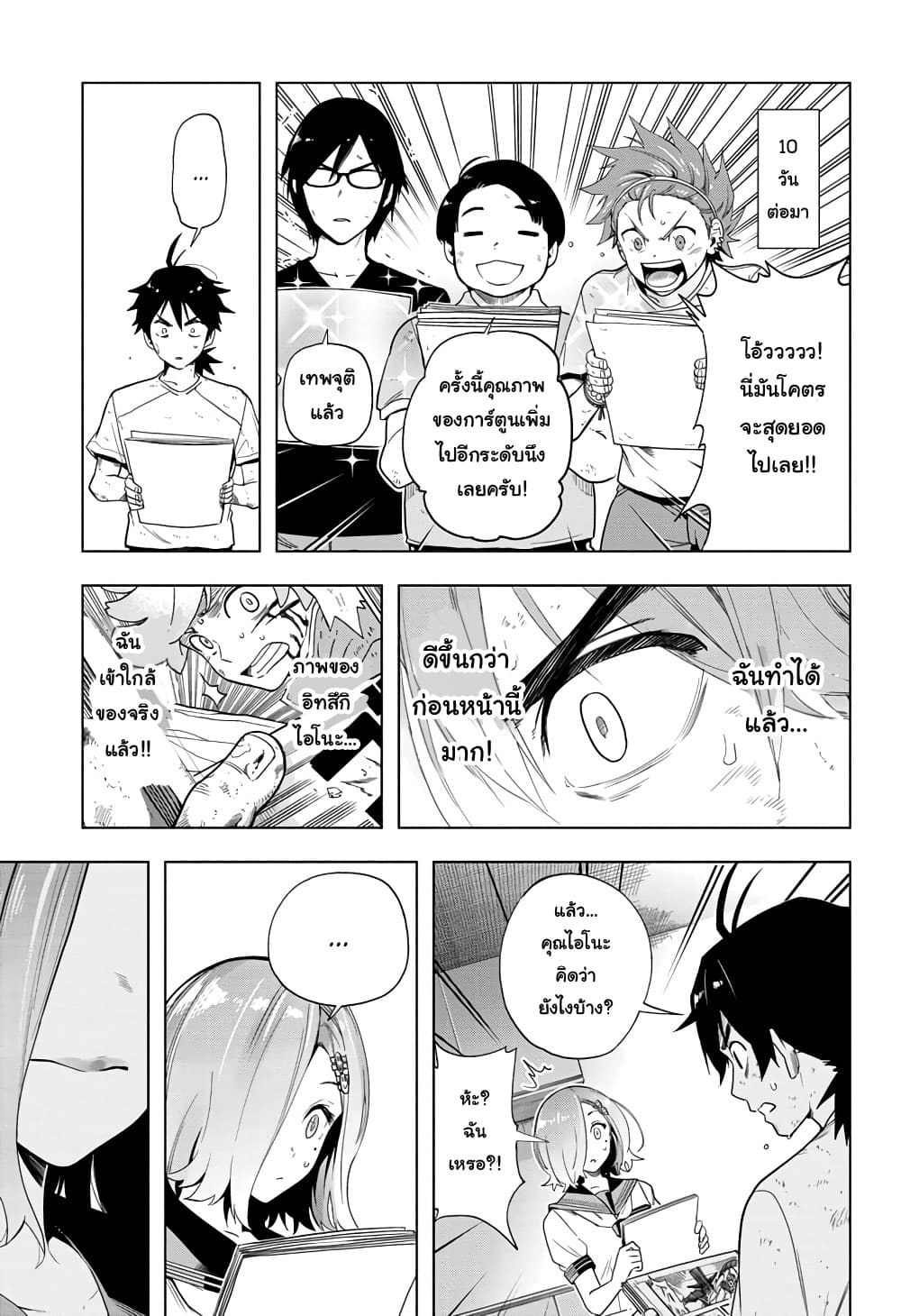 Time Paradox Ghostwriter 4-4