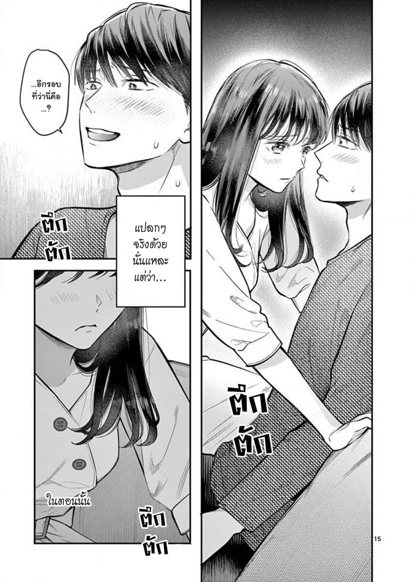 Onnanoko ga Daicha Dame Desuka? 2-จูบ