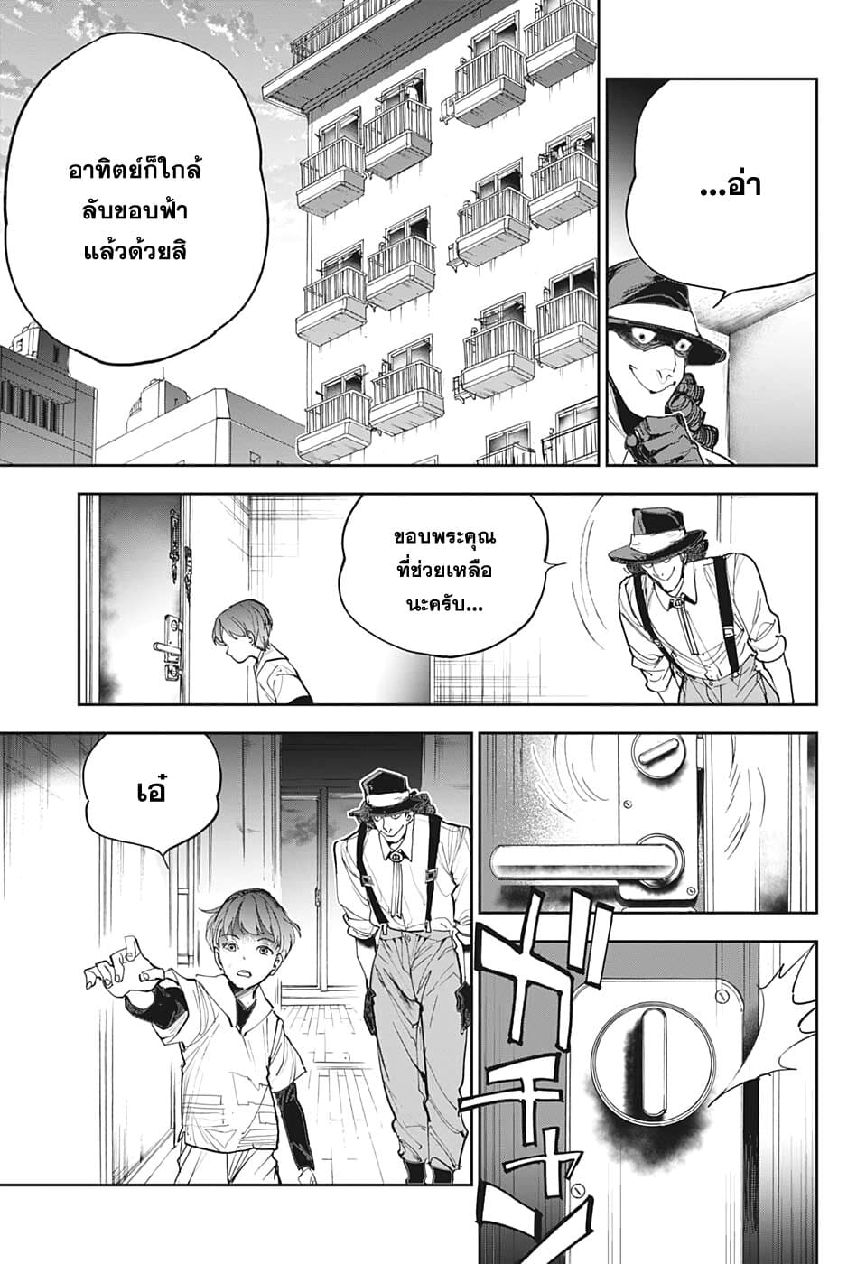 Shinrei Shashinshi Kono Saburou 1-Oneshot n