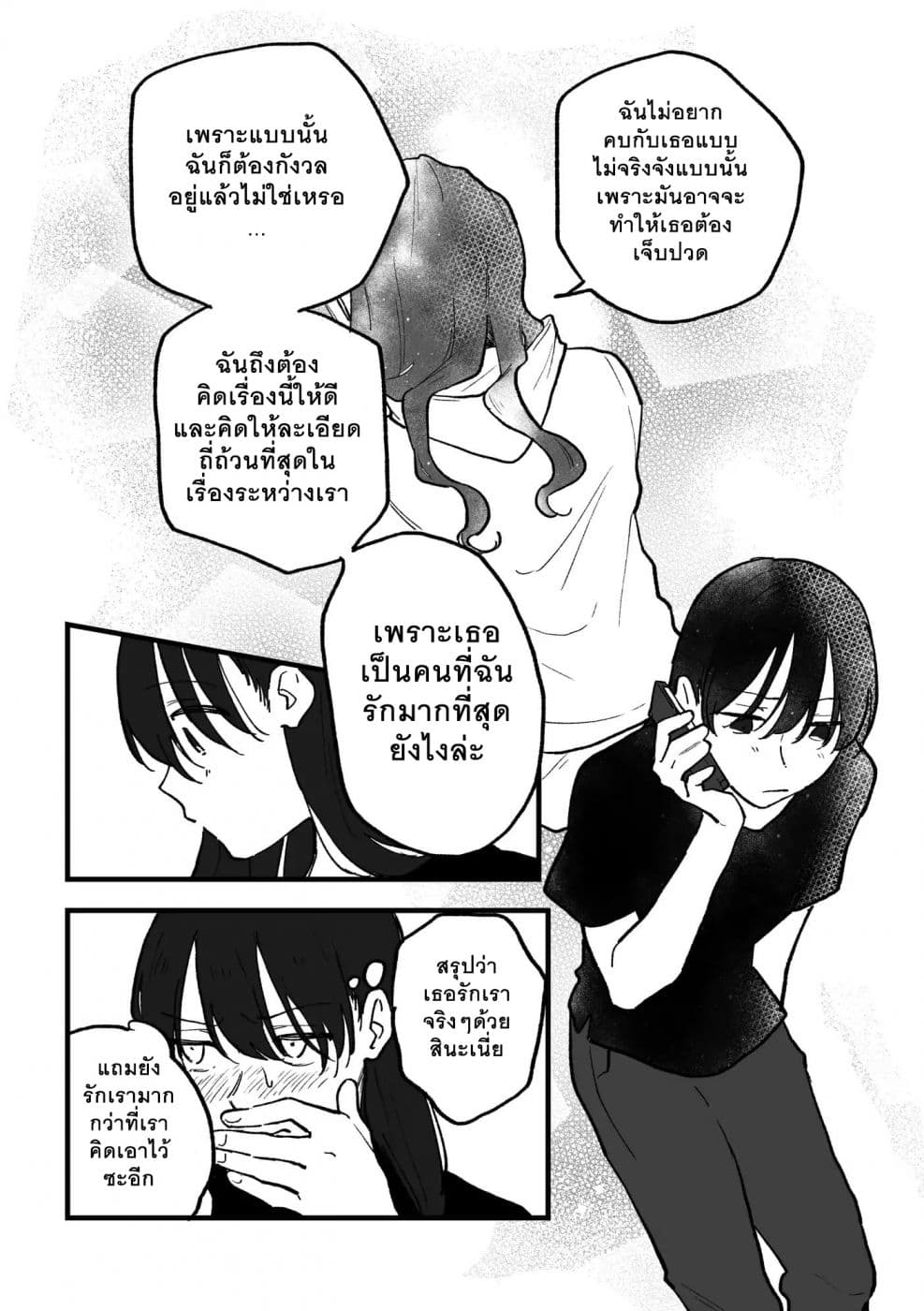 TANKOBU หัวกระแทกสื่อรัก 2-2