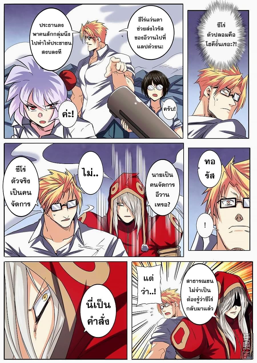 Hero? I Quit A Long Time Ago ฮีโร่น่ะหรอ? ฉันเลิกเป็นมานานแล้ว 58-58