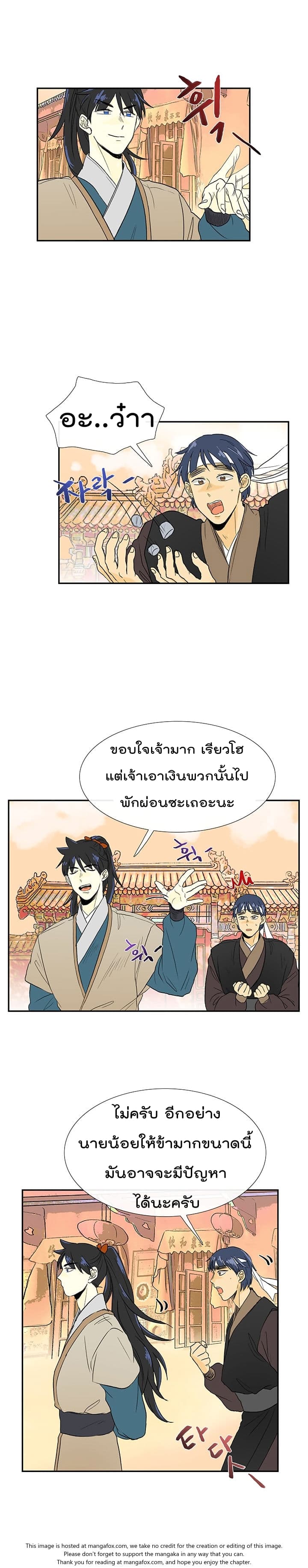 The Scholar's Reincarnation 46-46