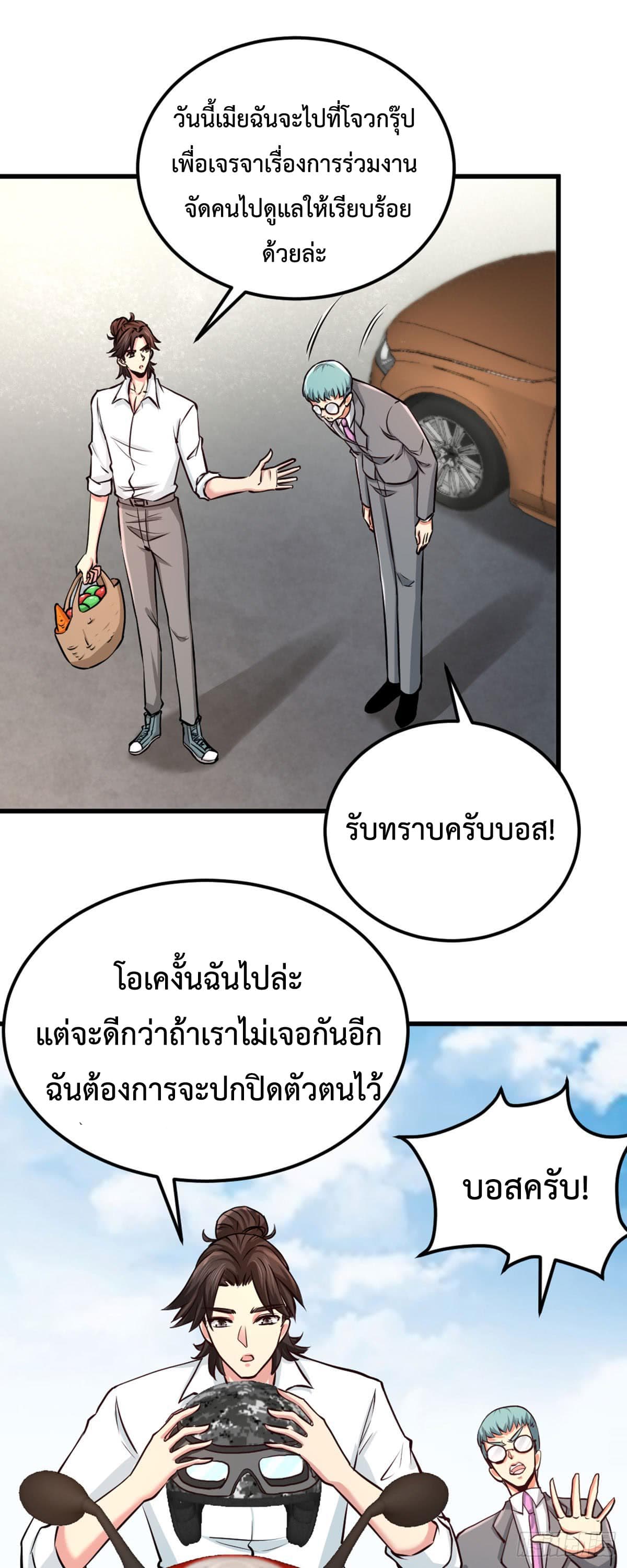 Dragon King Hall ราชันมังกรแห่งใต้ดิน 3-3