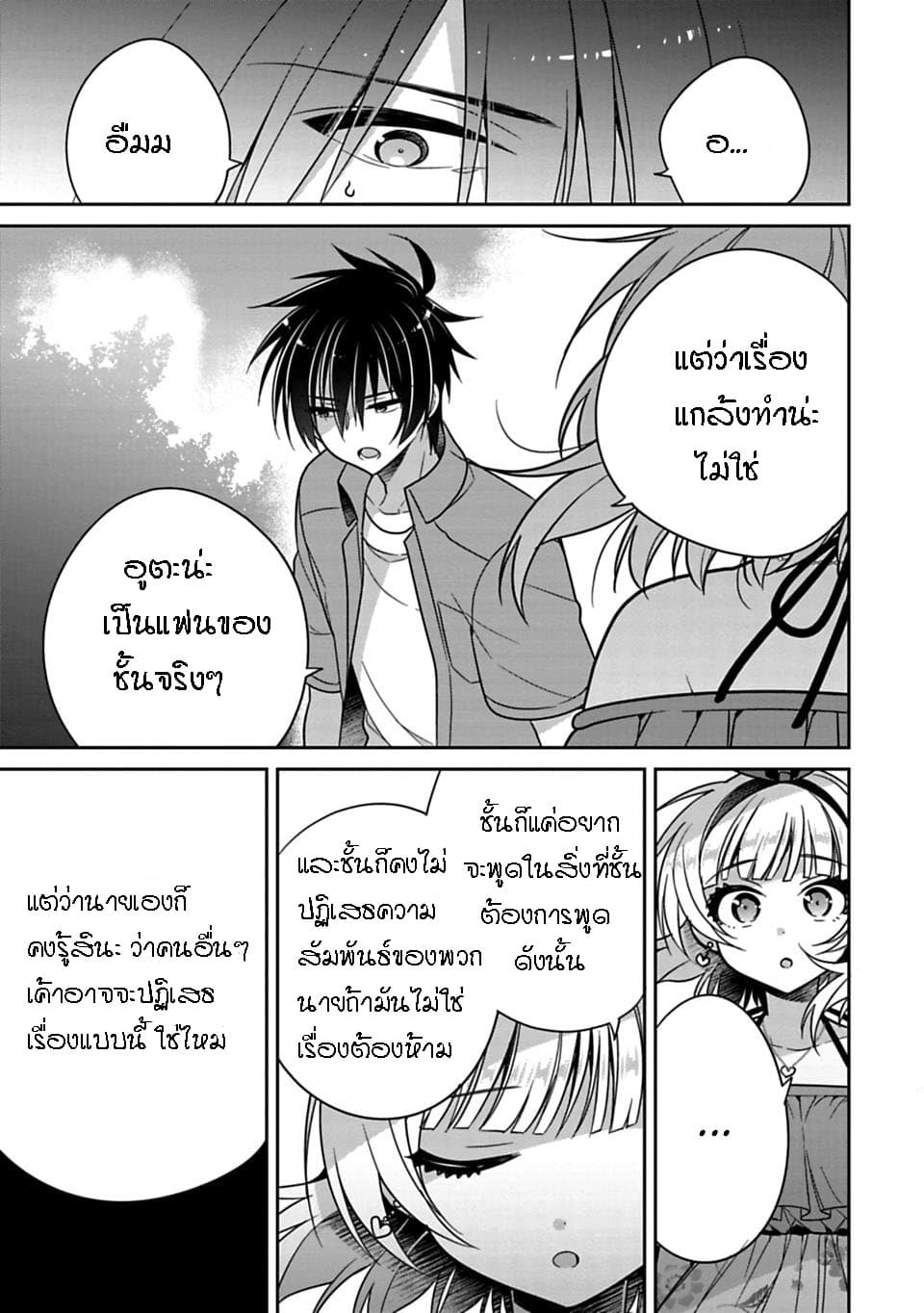 Siscon Ani to Brocon Imouto ga Shoujiki ni Nattara 16-เมื่อคุณตัดสินใจที่จะเผชิญหน้าซึ่งกันเเละกัน