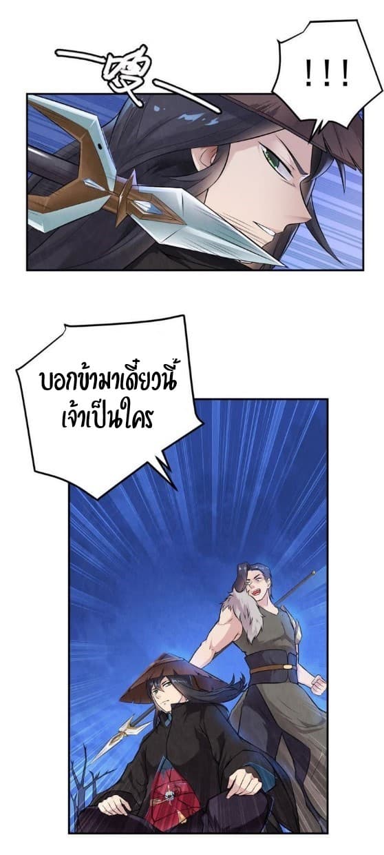 Devouring Eternity 4-4