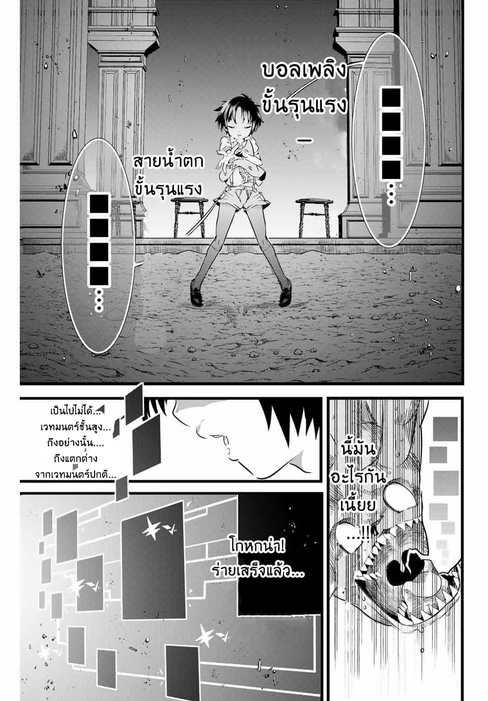 Tensei Shitara dai Nana Ouji dattanode, Kimamani Majutsu o Kiwamemasu 2-พี่ชายกำลังวางแผนบางอย่าง