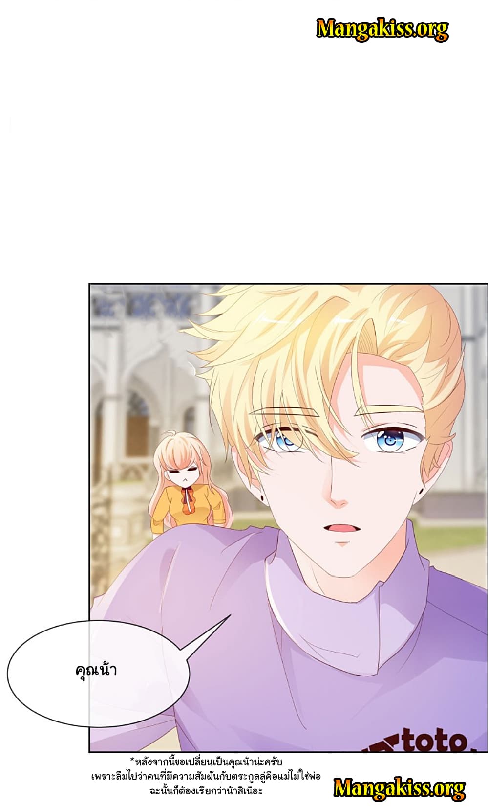 The Lovely Wife And Strange Marriage แผนรักลวงใจ 66-66