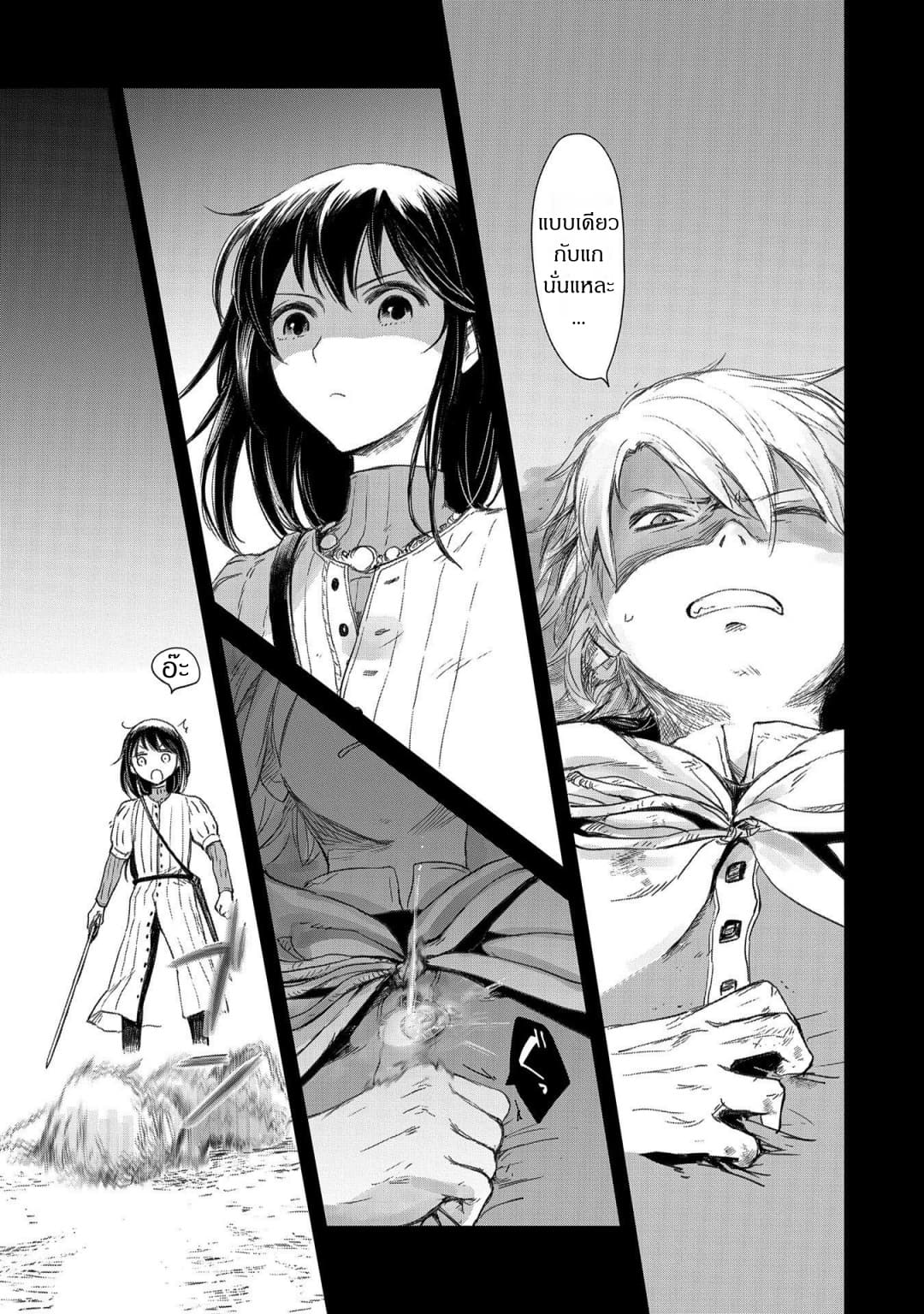 Boukensha ni Naritai to Miyako ni Deteitta Musume ga S Rank ni Natteta 20-20
