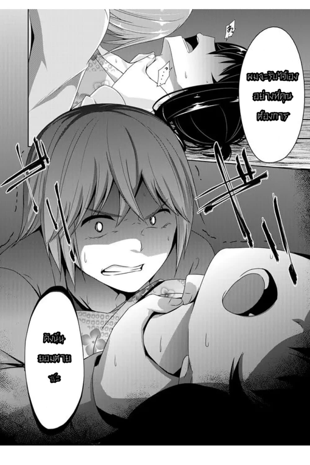 Devilchi 43-ฉันจะไม่ทอดทิ้งเพื่อน