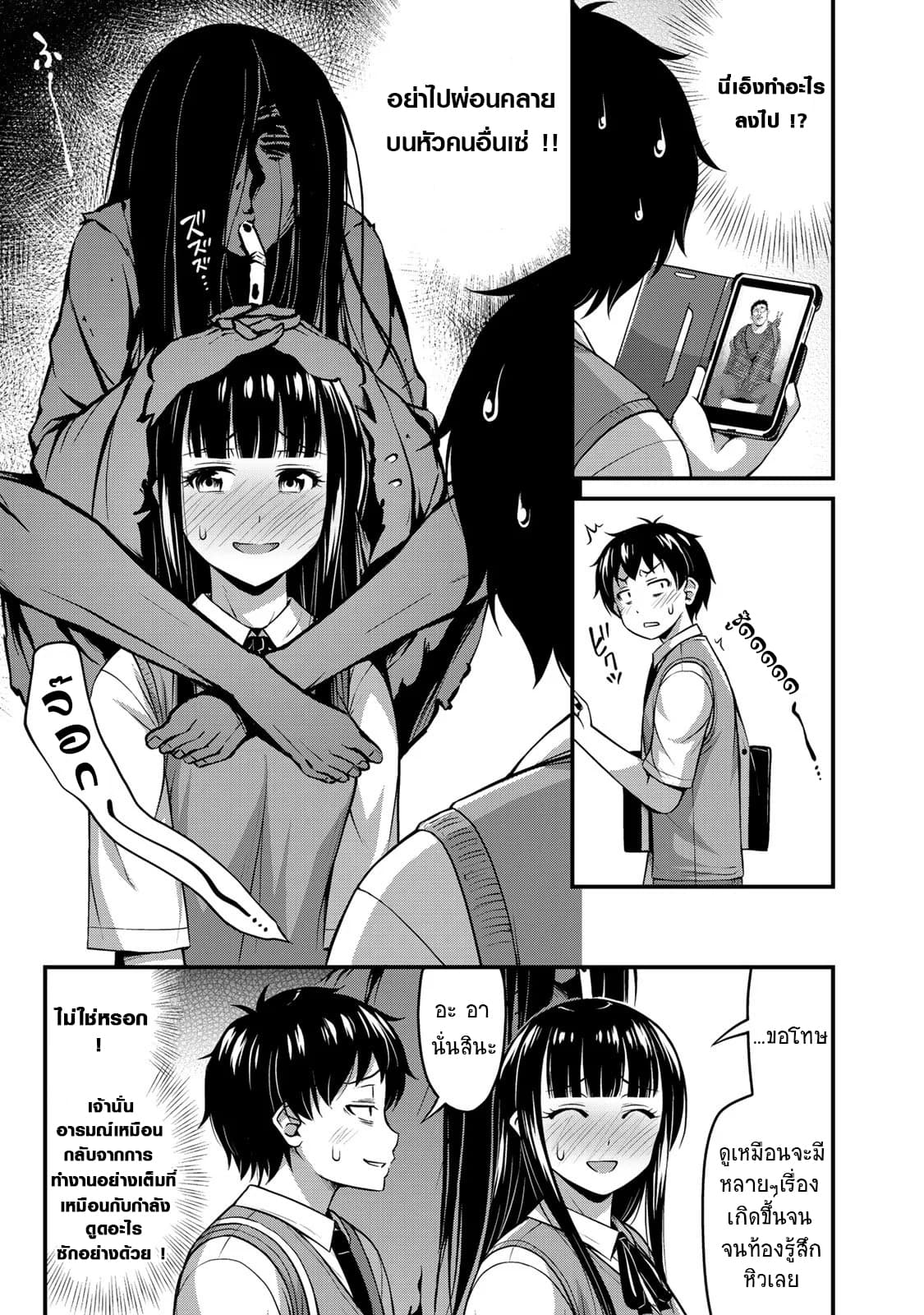 Sore wa rei no Shiwaza desu 5-5
