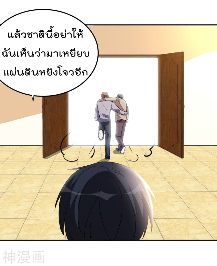 The Cultivation Back to The Earth ราชันเซียนเกรียนหวนคืนพิภพ 13-13