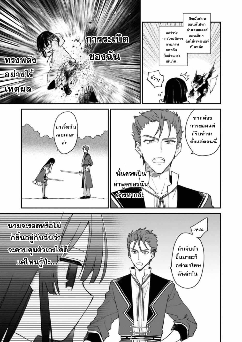 Akuyaku Reijou Level 99 ยัยตัวร้าย เลเวล99 1-1