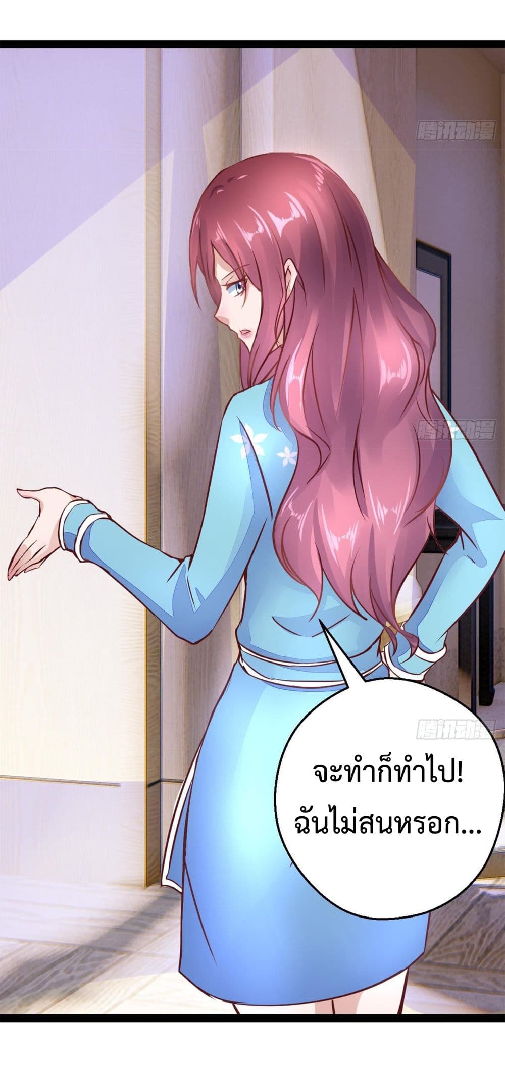 Ultimate Immortal Son-in-Law สุดยอดลูกเขยอมตะ 17-17