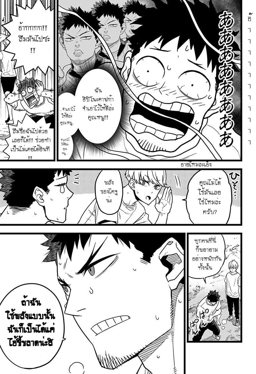 Kaiju No.8 ไคจูหมายเลข 8 4-คุณลุงที่กลายเป็นไคจู ปะทะ เด็กสาวผู้เข้าร่วมที่เหมือนไคจู