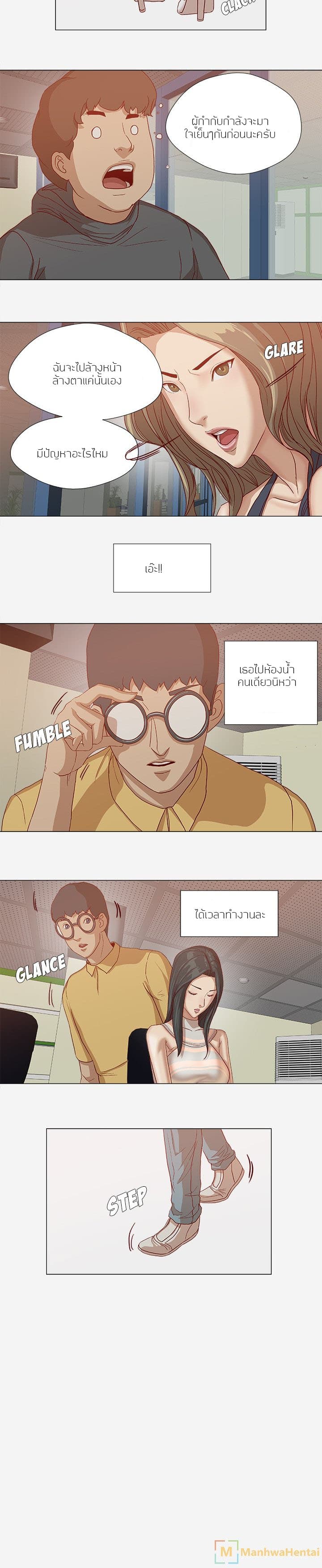 The Good Manager 24-24