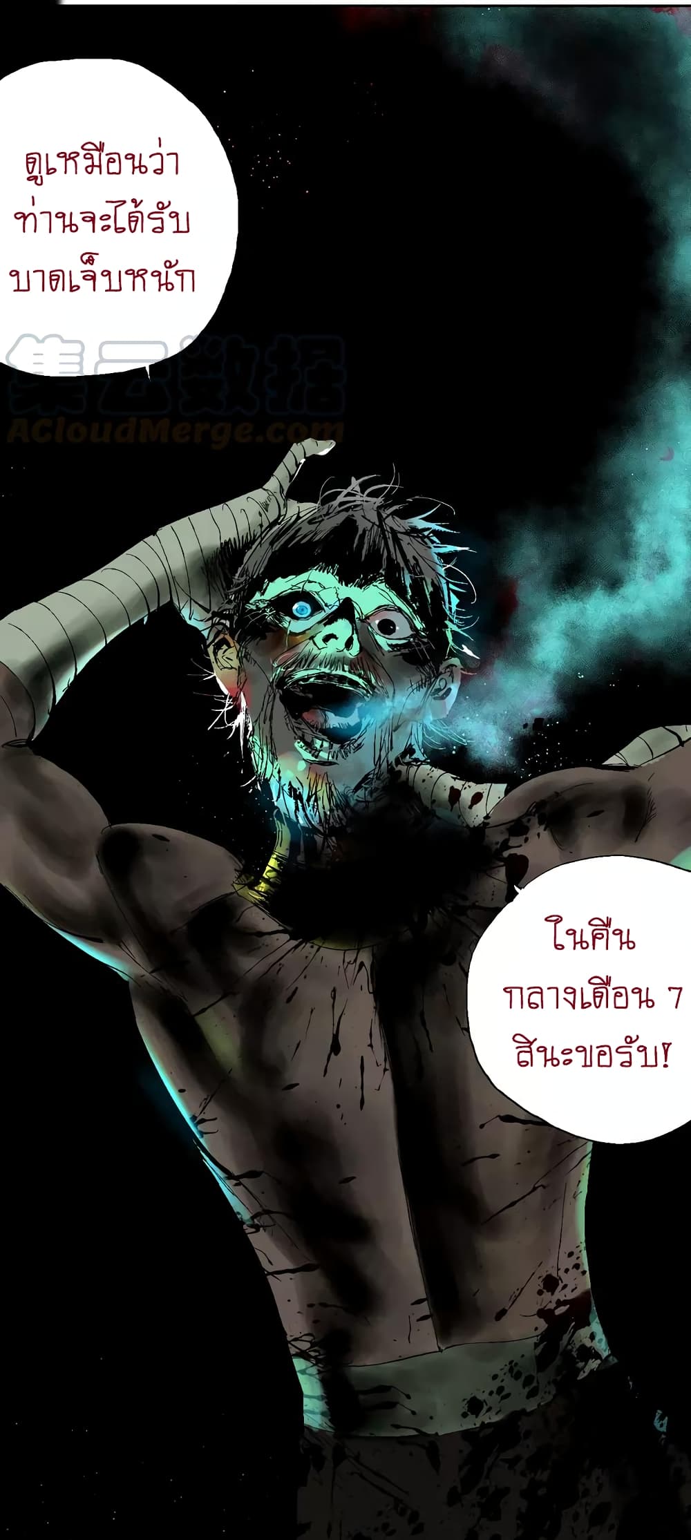 Gu Wei Nan Ting ตำหนักร้างกลางหุบเขา 9-พระจันทร์สีเลือดเหนือทะเลสาปในคืนนั้น (ต้น)