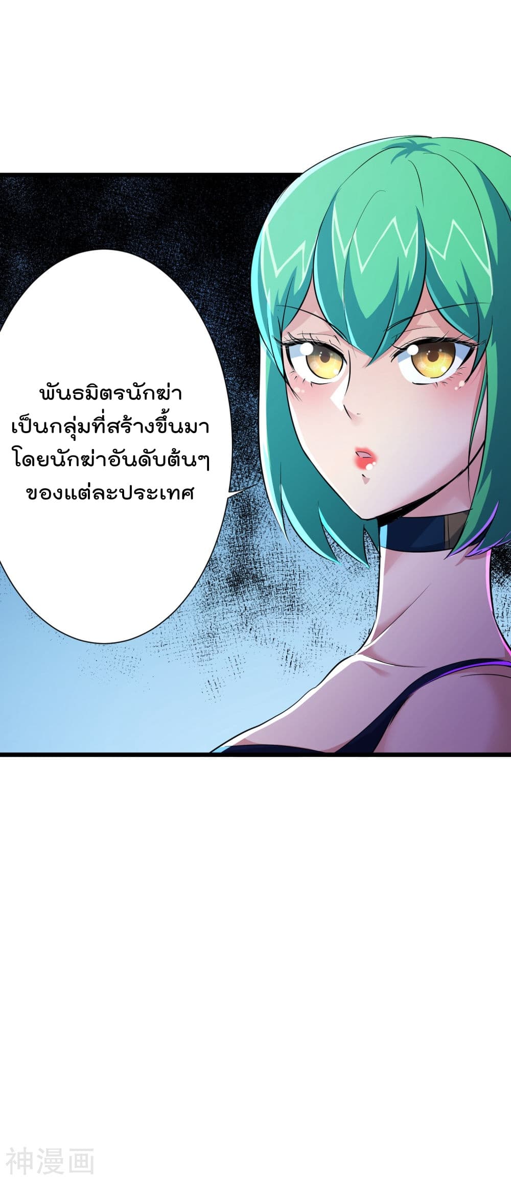 The Bodyguard of Harem ฮาเร็มนี้ของผมนะค้าบ 49-49