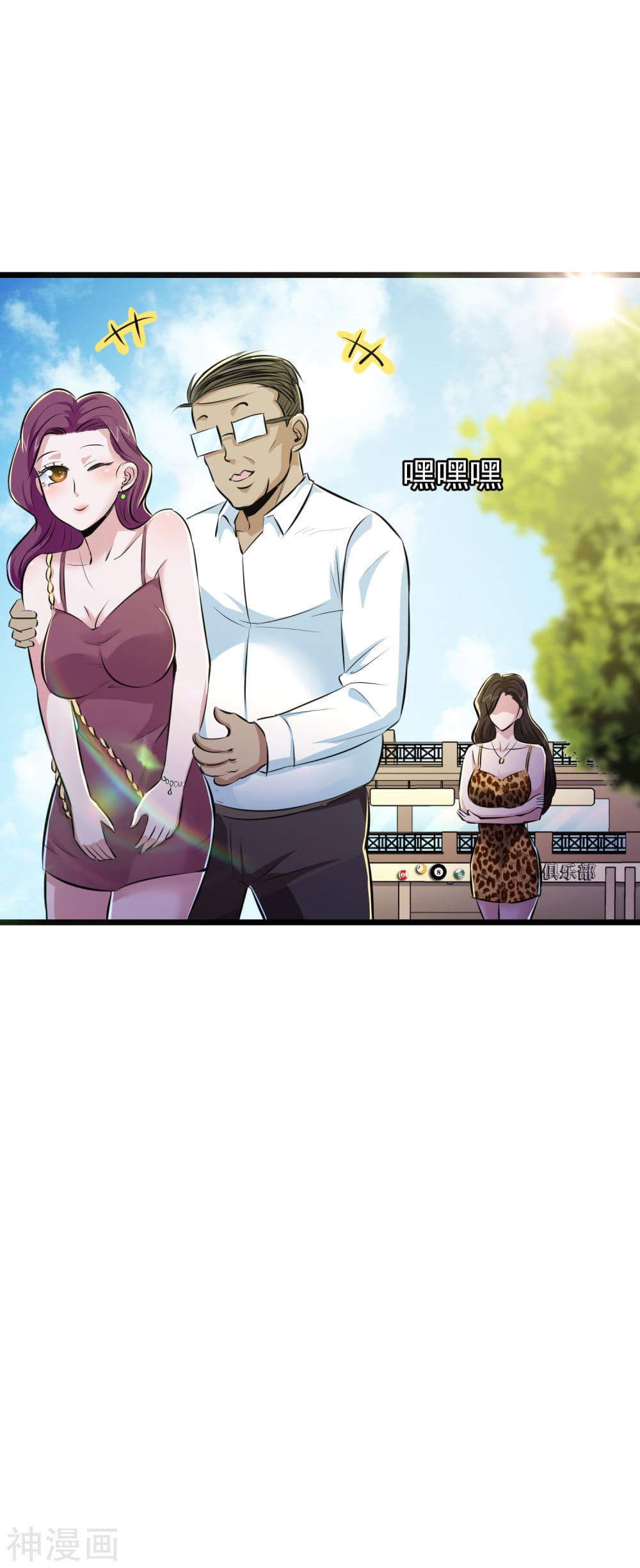 The Bodyguard of Harem ฮาเร็มนี้ของผมนะค้าบ 41-41