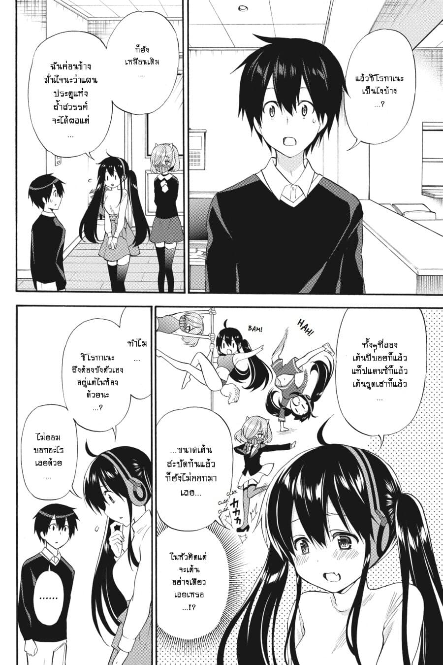 Kyou no Cerberus 47-สุนัขในห้วงแห่งความรัก