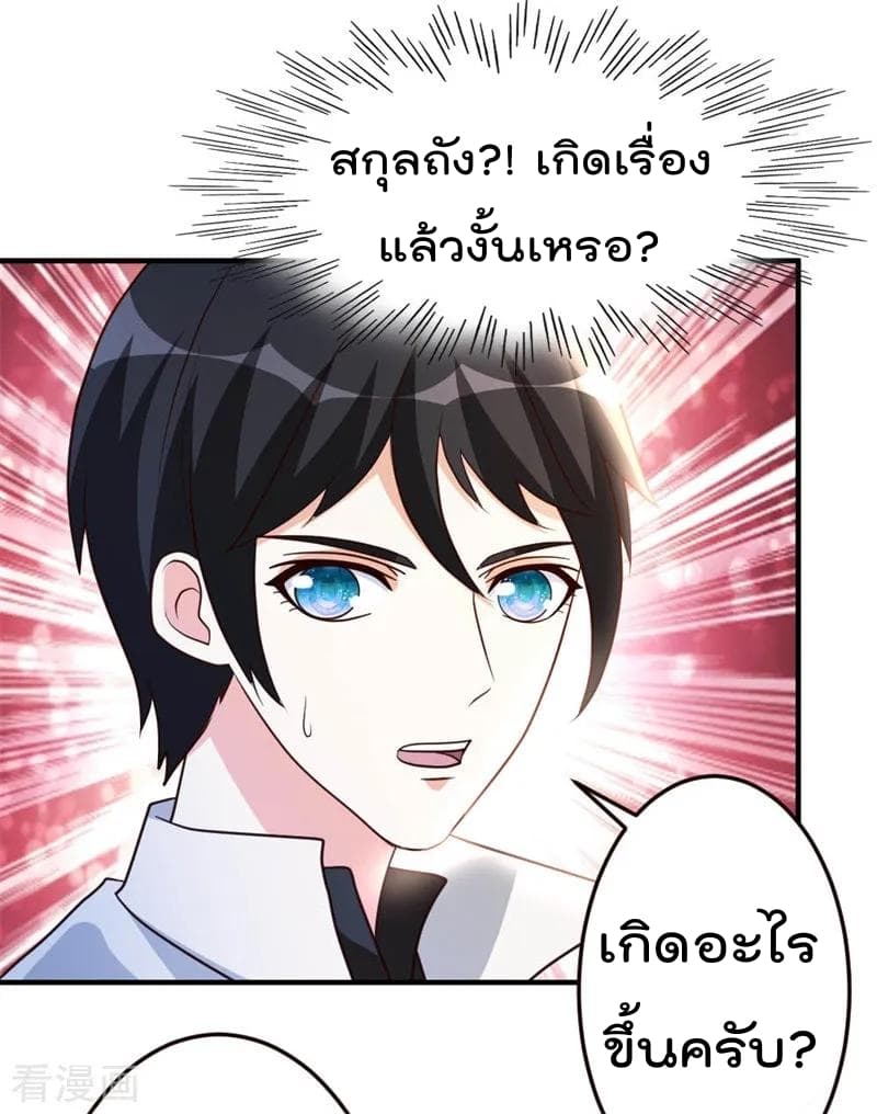 The Cultivation Back to The Earth ราชันเซียนเกรียนหวนคืนพิภพ 51-51