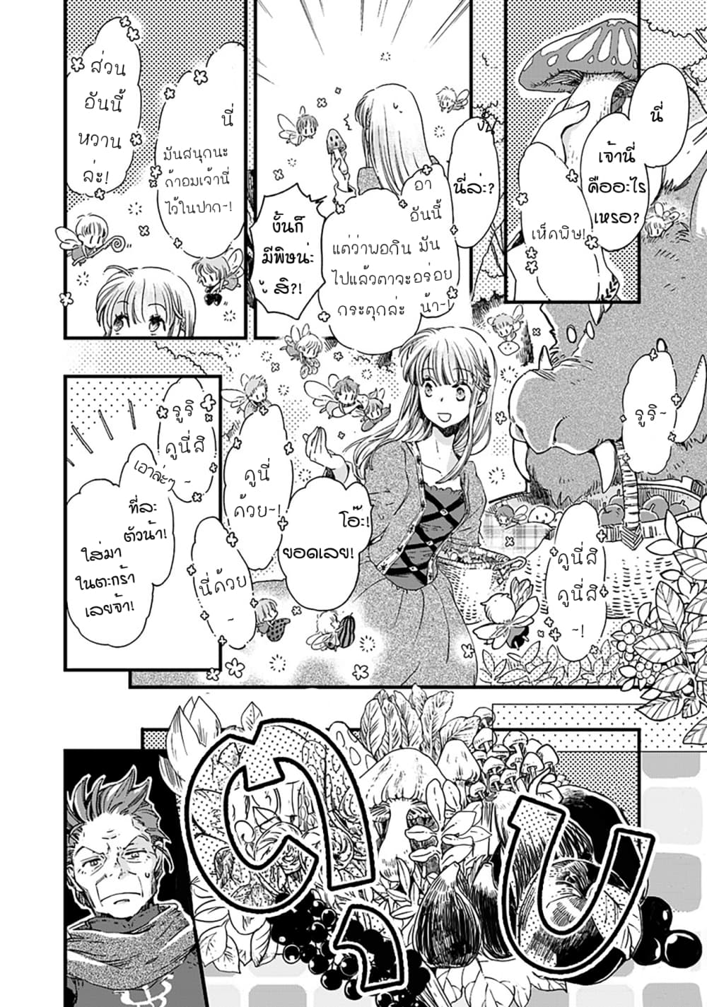 Fukushuu wo Chikatta Shironeko wa Ryuuou no Hiza no Ue de Damin wo Musaboru 3-3
