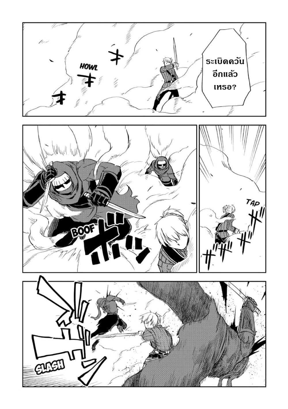 Isekai Tensei Soudouki 56-56