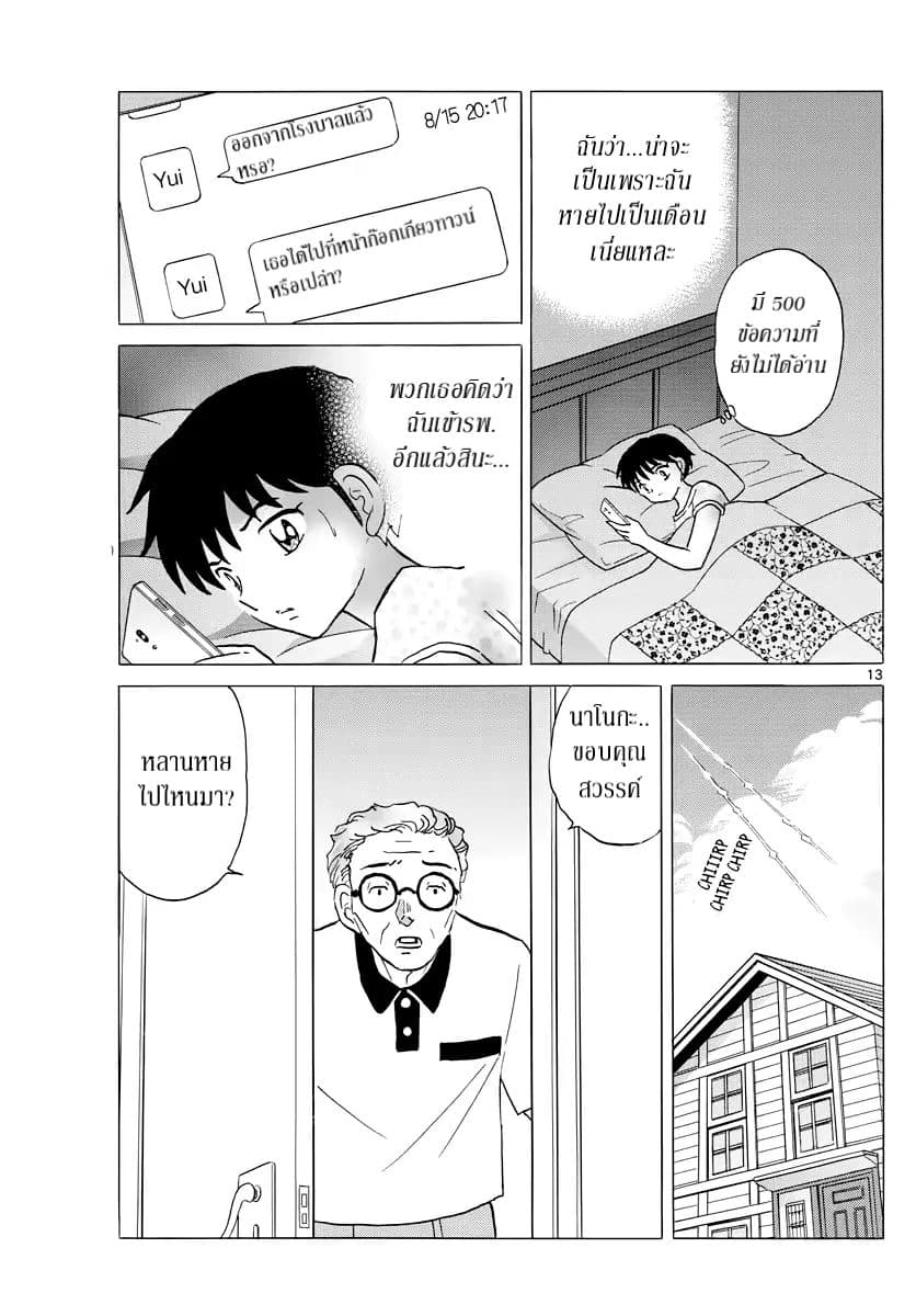 Mao 17-17