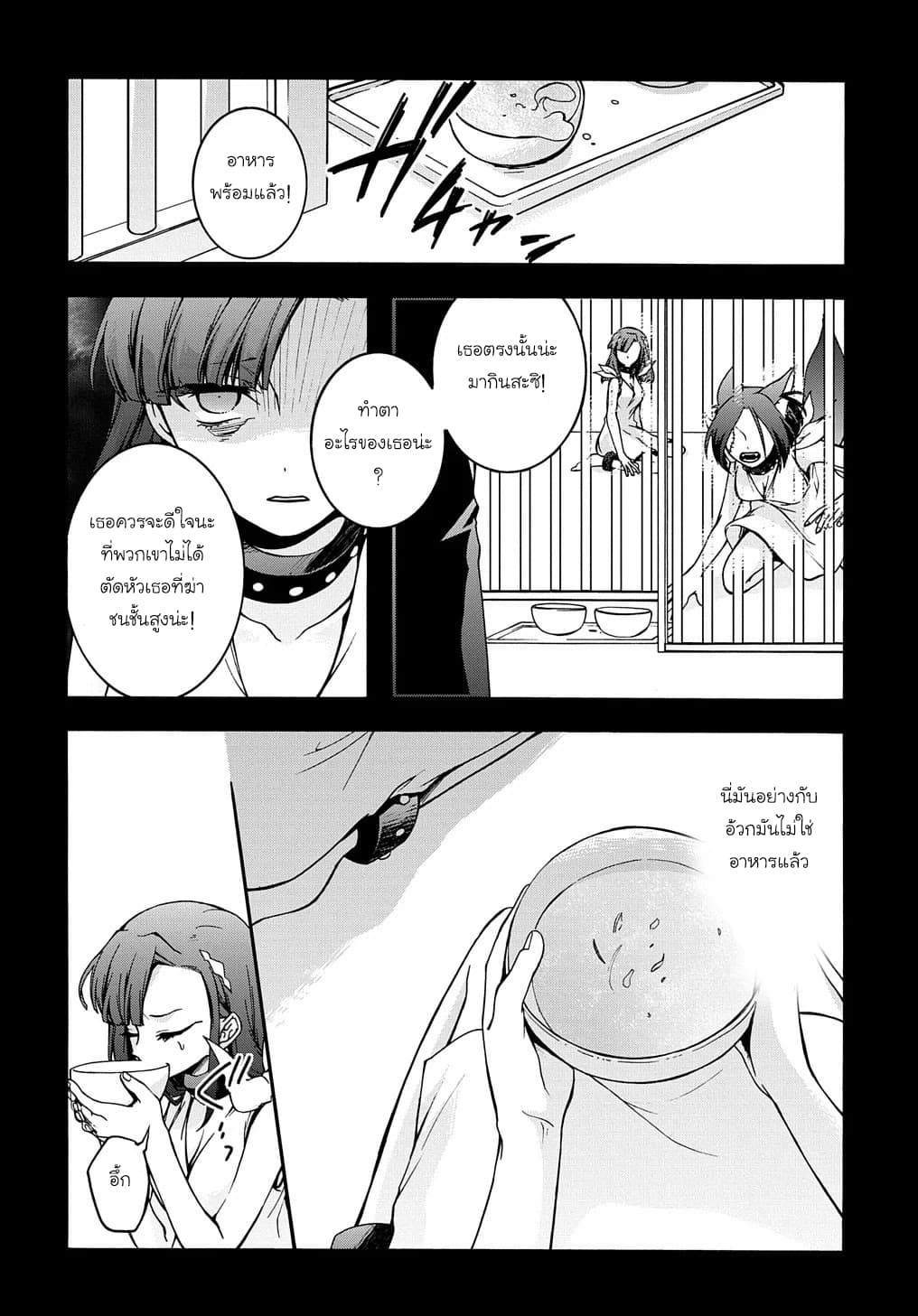 Garbage Brave: Isekai ni Shoukan Sare Suterareta Yuusha no Fukushuu Monogatari 7-7