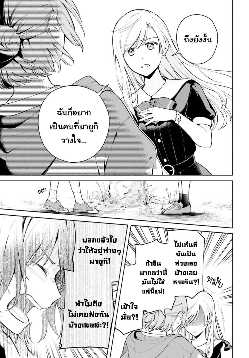 Goukaku no Tame no! Yasashii Sankaku Kankei Nyuumon 6-ใต้ตะวัน