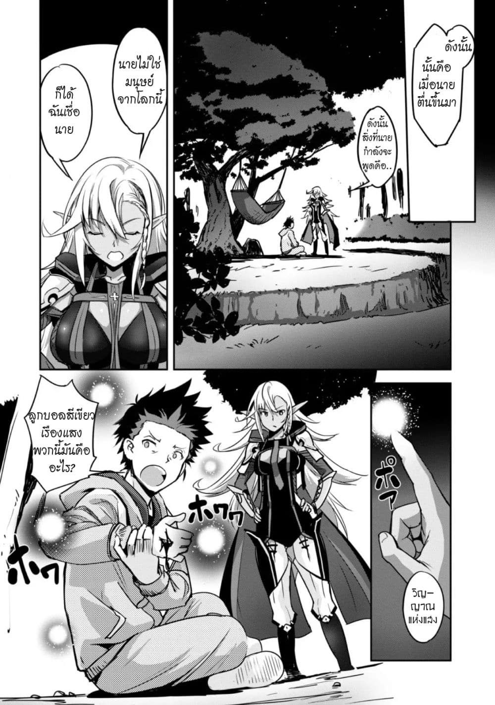 Craft Game no Nouryoku de Isekai Kouryaku!! 1-1