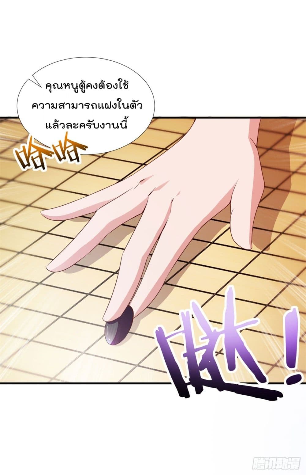 The Cultivators Bodyguard in The City บอดี้การ์ดเซียนหน้าใสแห่งนคร 10-10