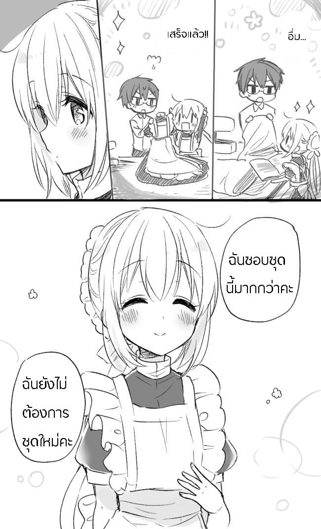 Orenchi no Maid-san 9-9