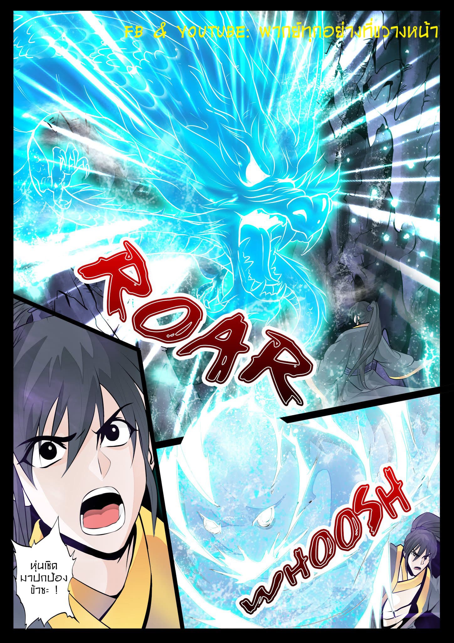 Dragon King of the World 31-31