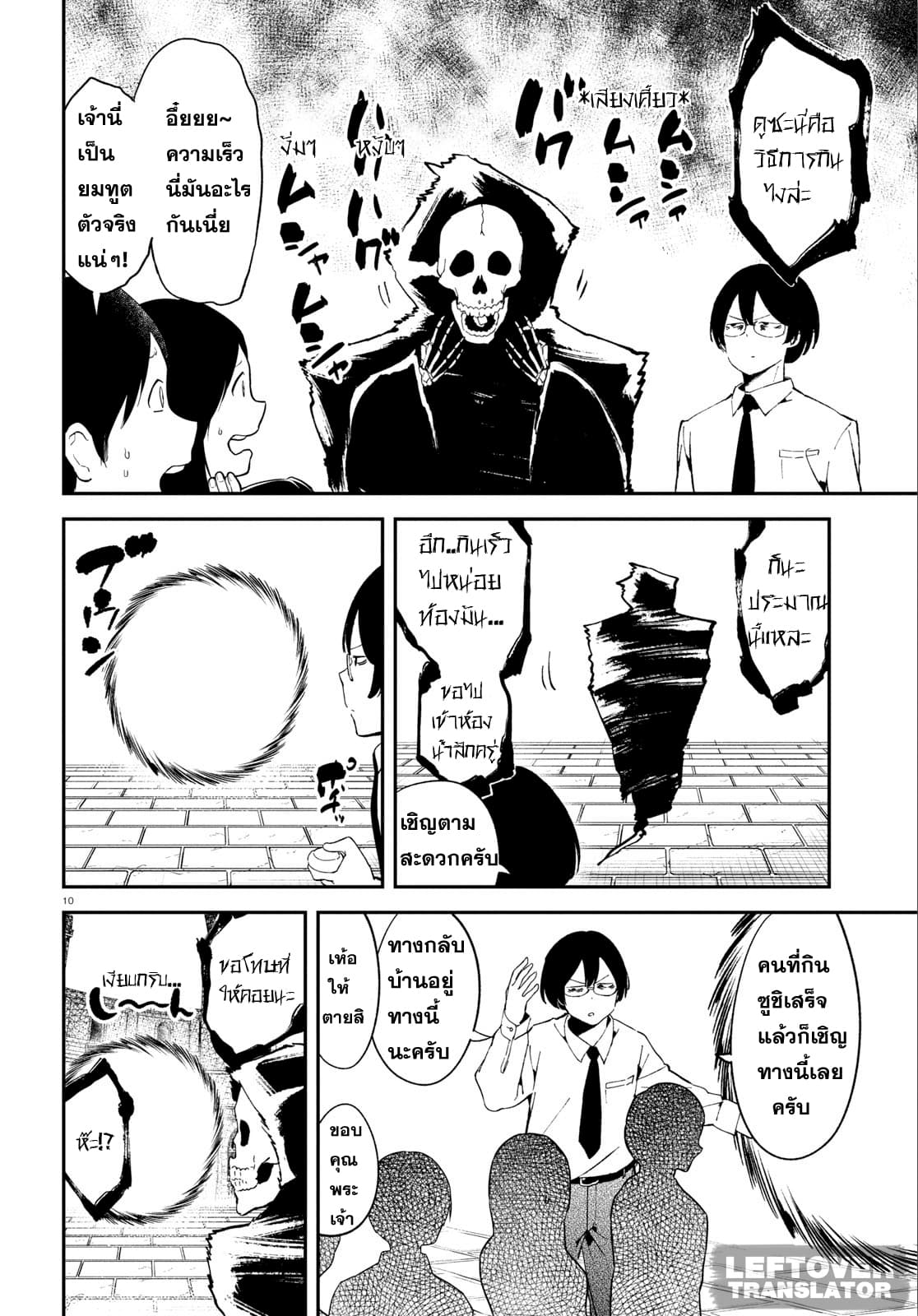 Isekai Death Game ni Tensou sarete tsurai เดธเกมในต่างโลก 8-ความสิ้นหวัง
