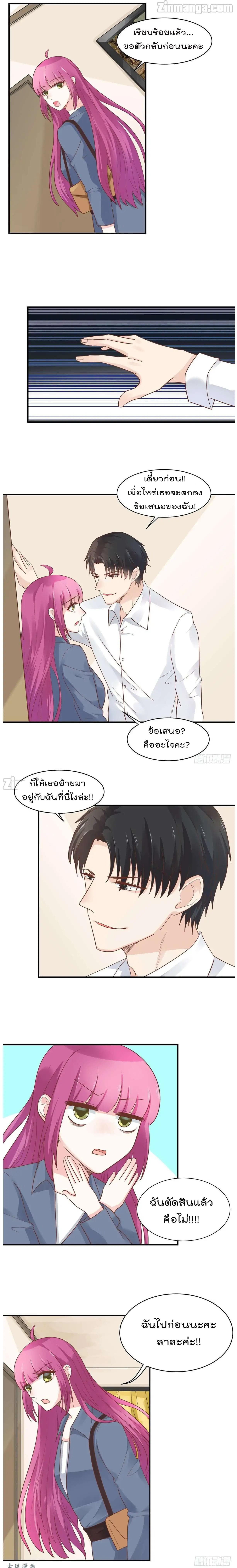 Hui Xi Yi's Love Contract 55-55
