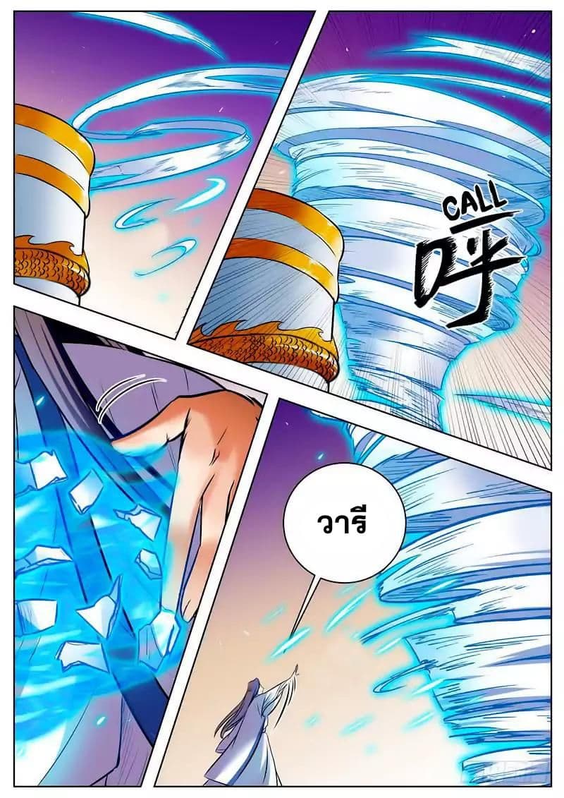 I Shall Seal the Heavens ผนึกสวรรค์ สยบมาร สะท้านเทพ! 44-44