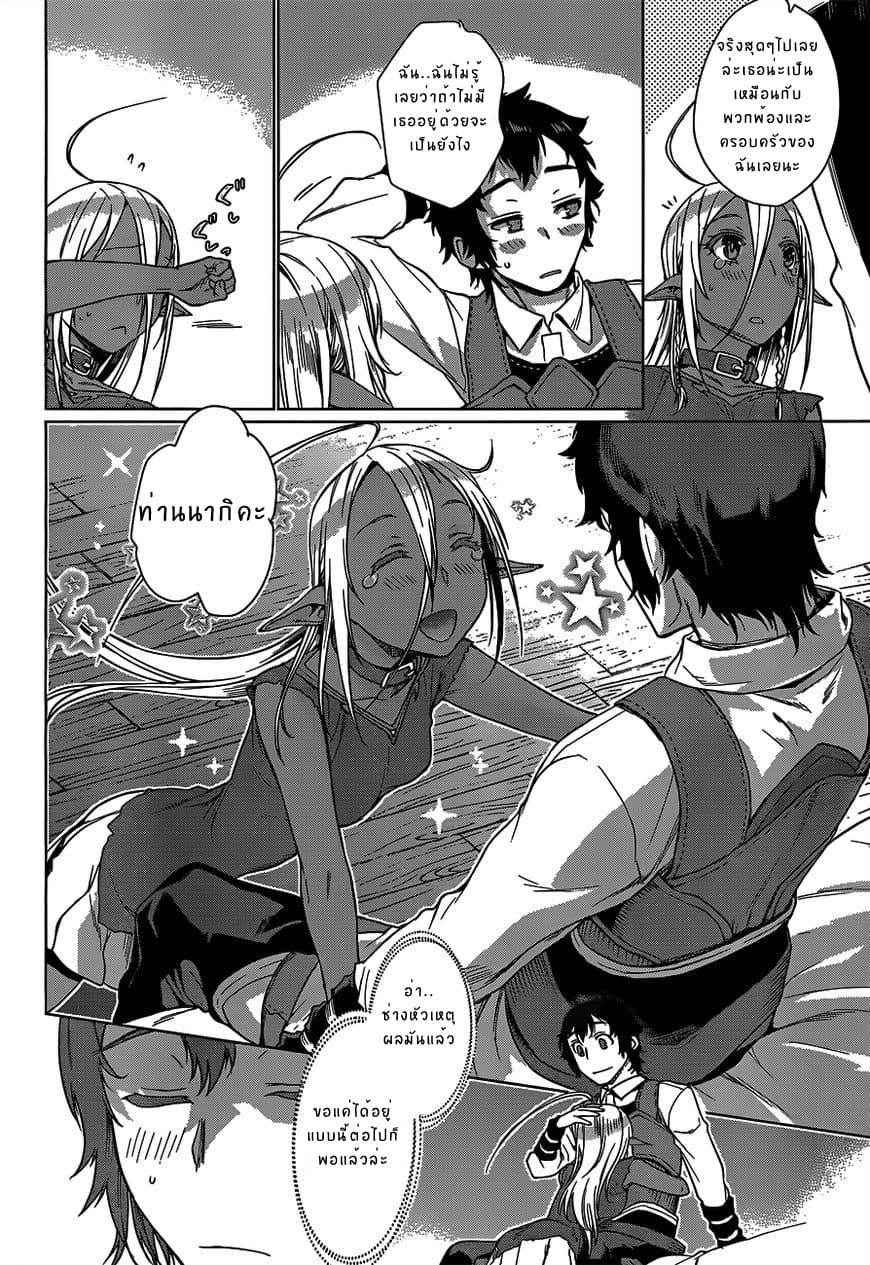 Isekai de Skill wo Kaitai shitara Cheat na Yome ga Zoushoku Shimashita: Gainen Kousa no Structure 5.1-5.1