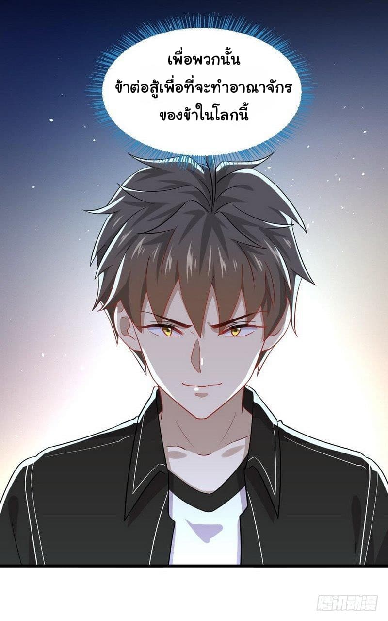 Immortal Swordsman in The Reverse World ราชันนักดาบอมตะ 47-47