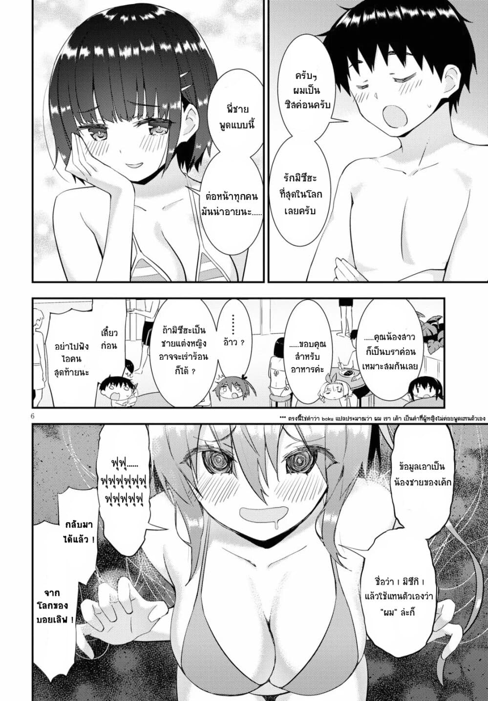 Kawaiikereba Hentai demo Suki ni Natte Kuremasu ka? 33-33