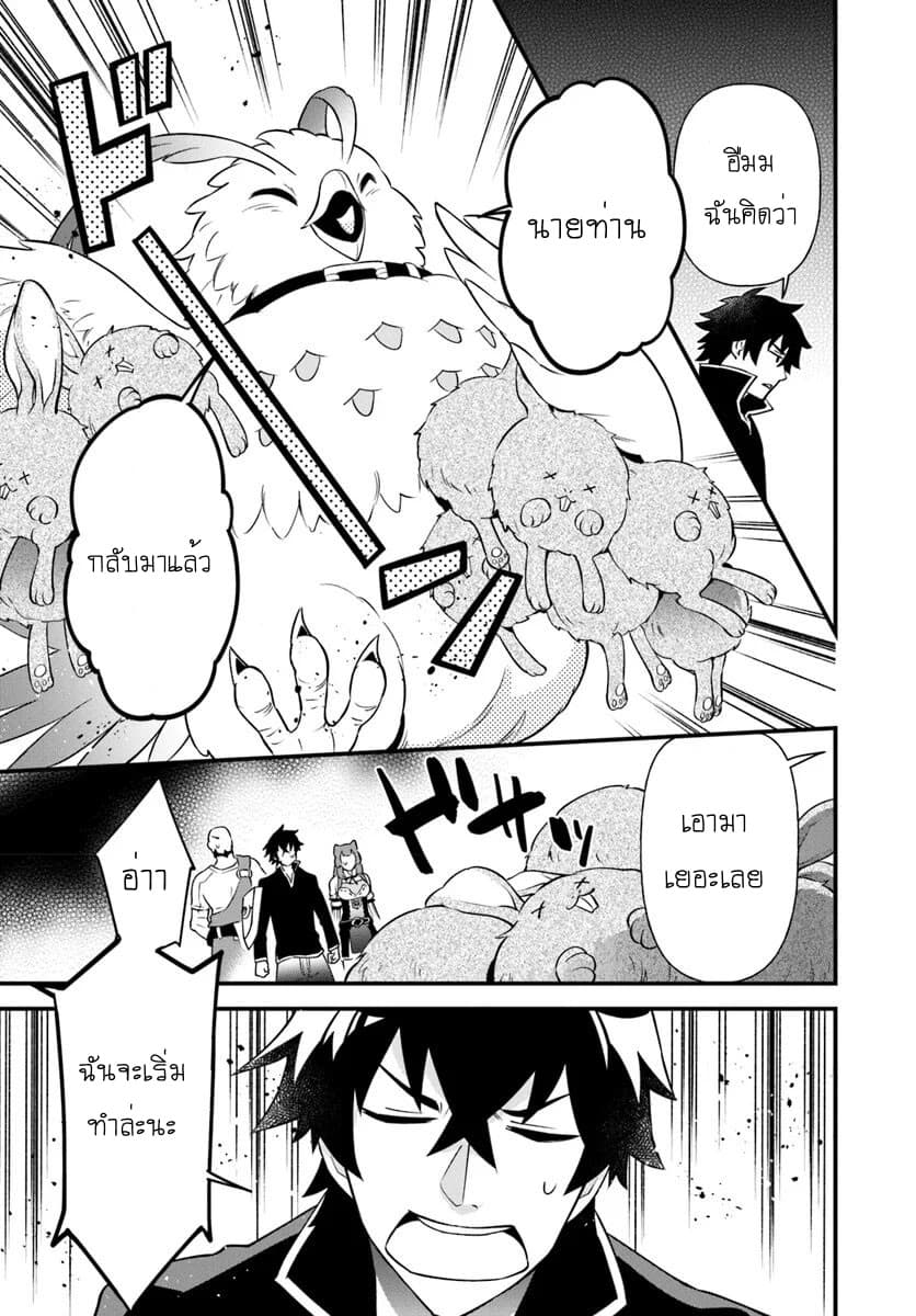 Tate No Yuusha No Oshi Nagaki 4-4
