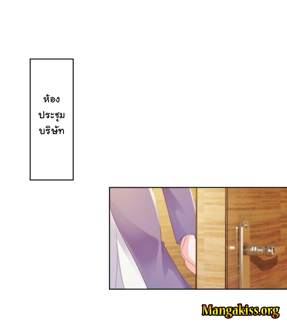 The Lovely Wife And Strange Marriage แผนรักลวงใจ 67-67