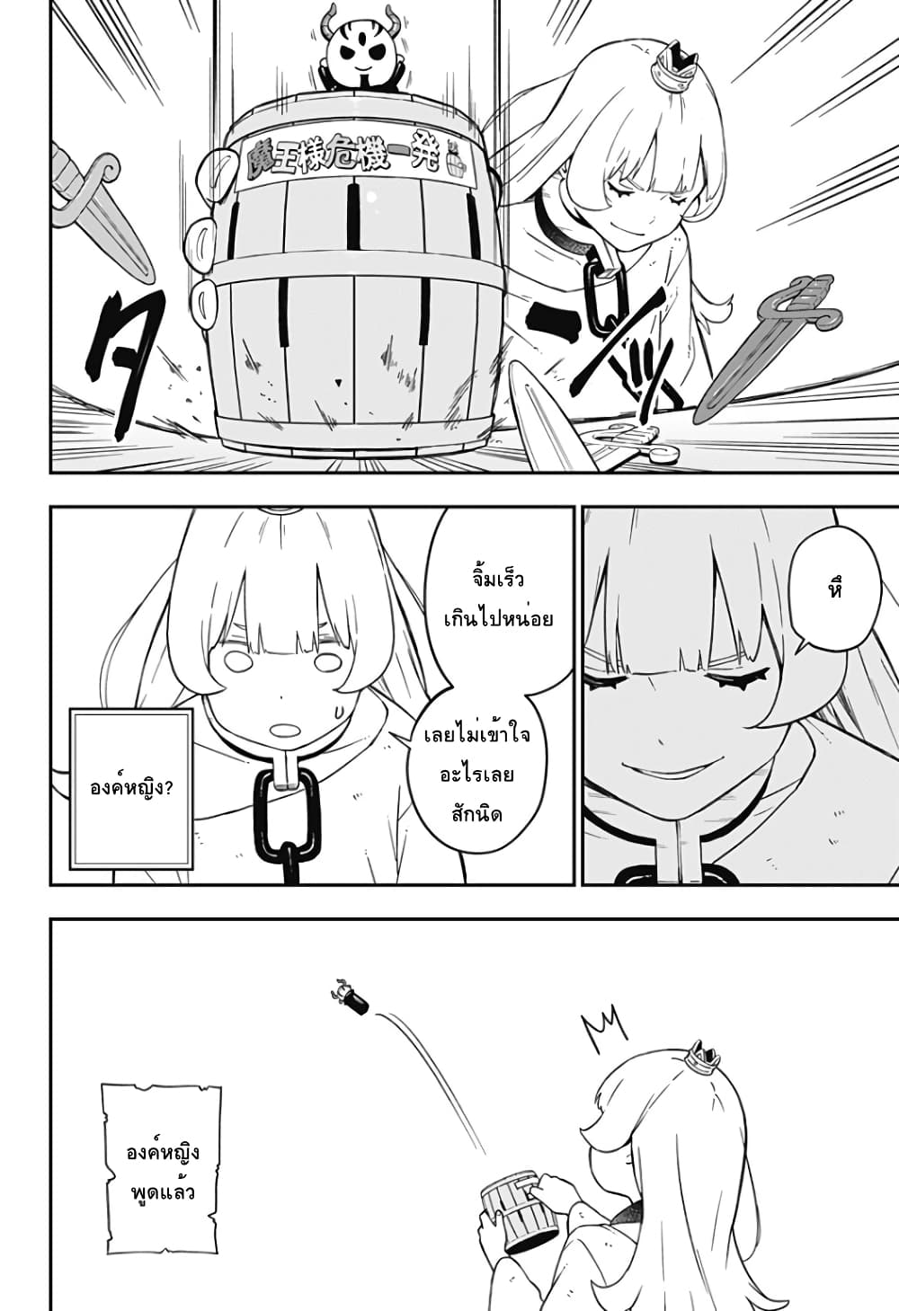 Hime-sama "Goumon" no Jikandesu ได้เวลา "ทรมาน" เจ้าหญิงแล้วค่ะ 61-61