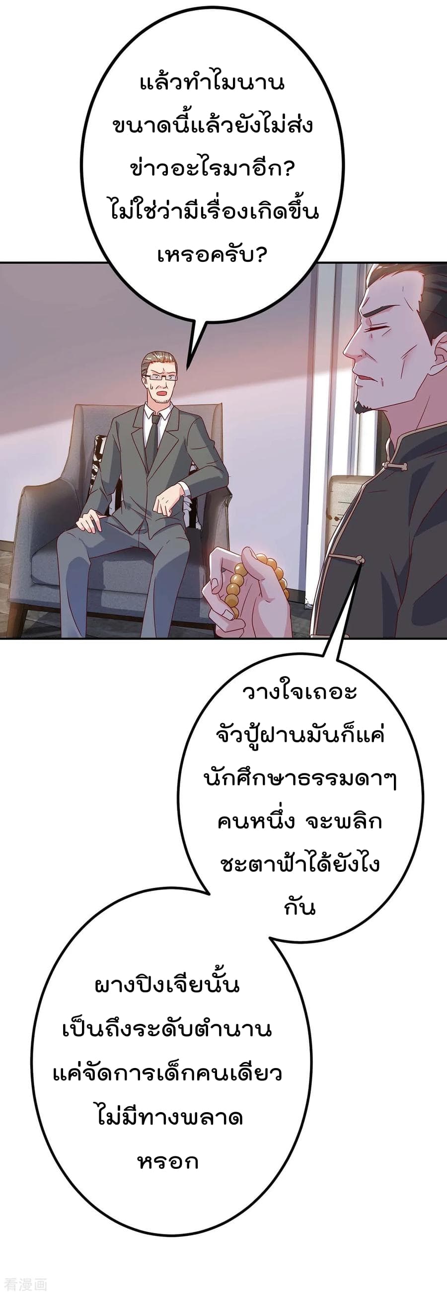 Rebirth Abandoned Less Return การเกิดใหม่ของจักรพรรดิเซียน 80-80