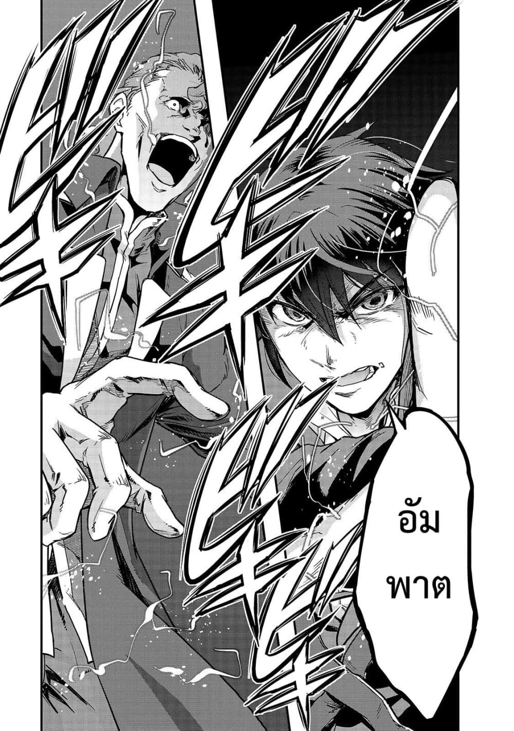 Hazure Waku no Joutai Ijou Skill de Saikyou ni Natta Ore ga Subete wo Juurin Suru made 9-ซากโบราณสถานมิลค์
