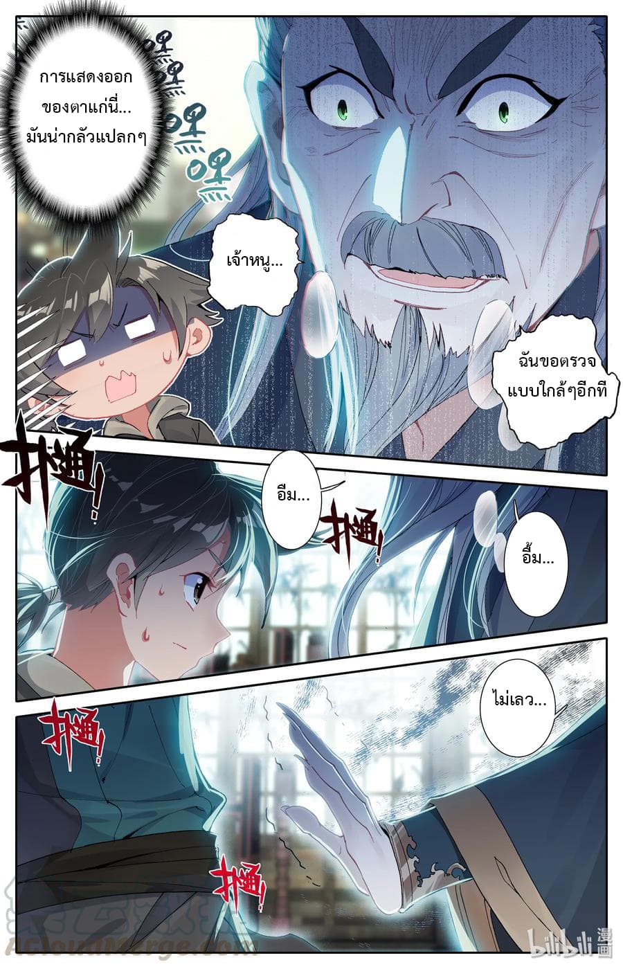 Mortal Cultivation 5-5