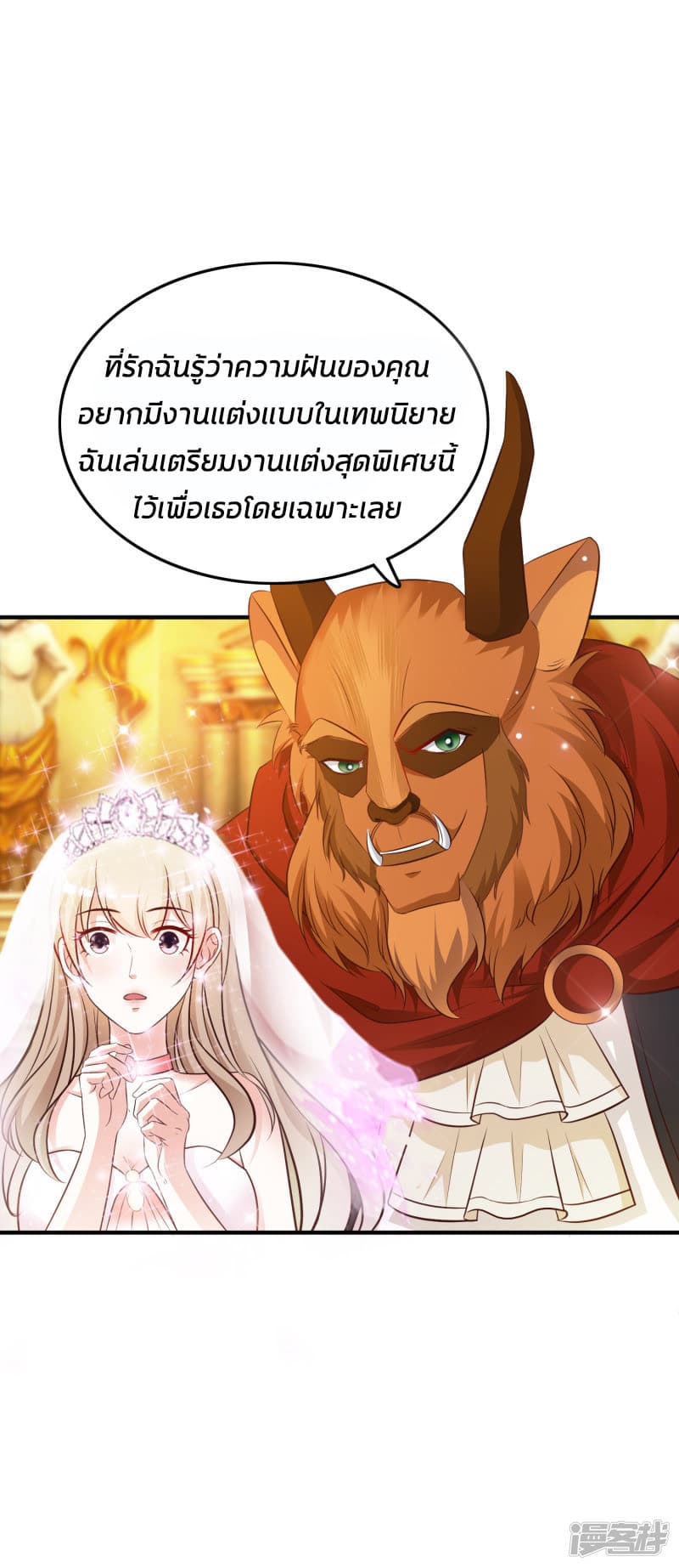 The Strongest Peach Blossom ราชาดอกไม้อมตะ 32-32